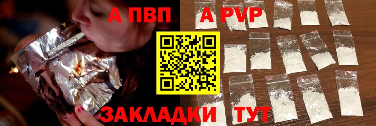 Alpha-PVP СК КРИС Старый Оскол