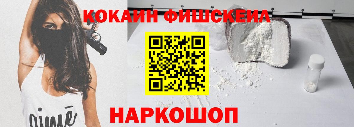 Старый Оскол  купить наркотик  Вход с VPN  КОКАИН 99%  КОКАИН Перу 