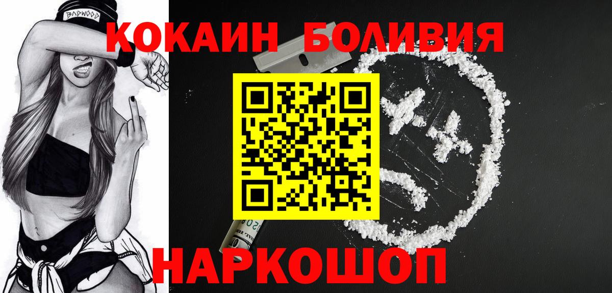 Cocaine Columbia Старый Оскол