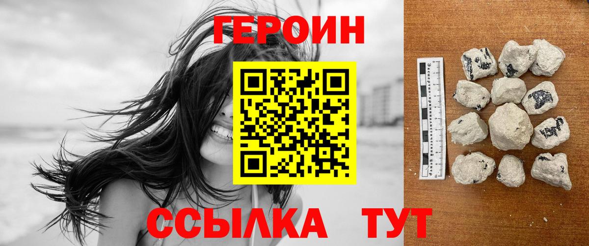 Героин белый  Вход с VPN  Старый Оскол 