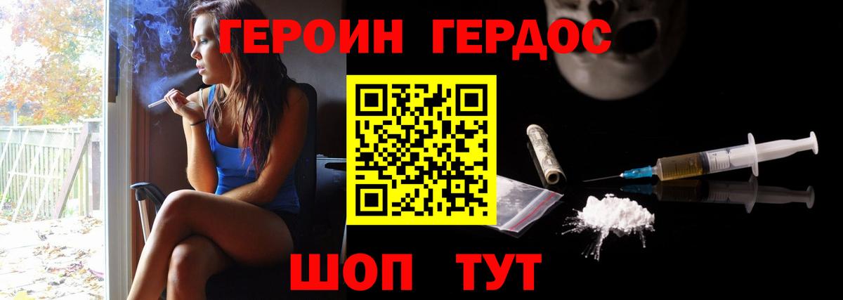 Героин афганец Старый Оскол