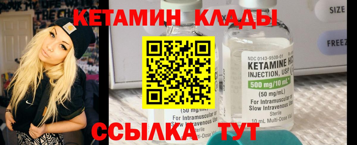 Кетамин VHQ Старый Оскол