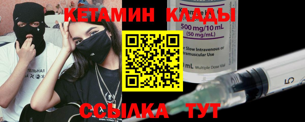 Старый Оскол  Кетамин ketamine  Вход с VPN  Кетамин VHQ 