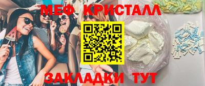 мяу мяу кристалл Бугуруслан