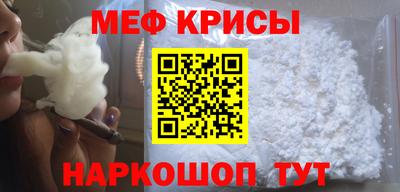 мяу мяу кристалл Бугуруслан