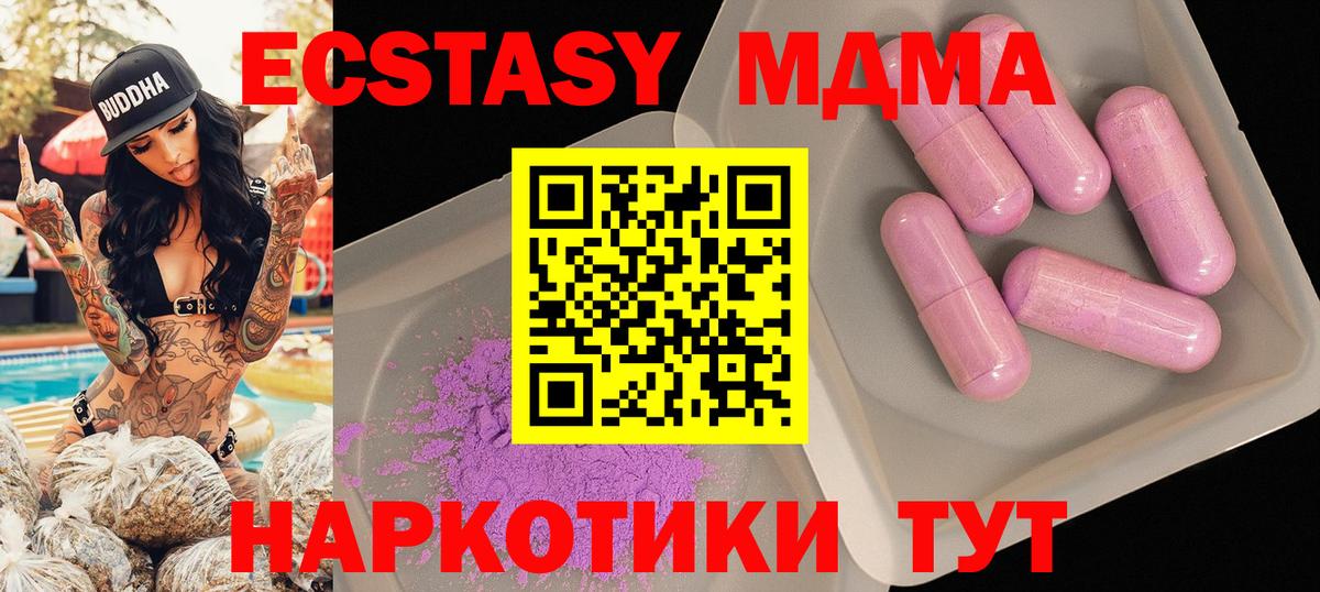MDMA кристаллы  MDMA  Вход с VPN  Старый Оскол  MDMA VHQ 