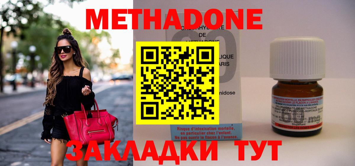 Метадон мёд  Вход с VPN  Старый Оскол  Метадон мёд 