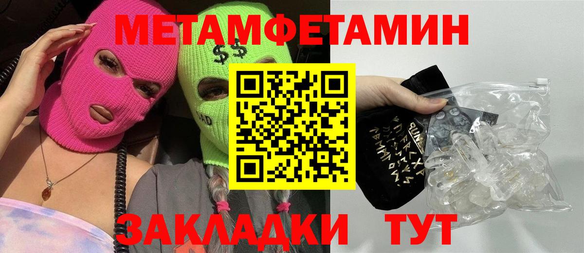 МЕТАМФЕТАМИН витя  МЕТАМФЕТАМИН витя  Первитин  Старый Оскол  Вход с VPN 