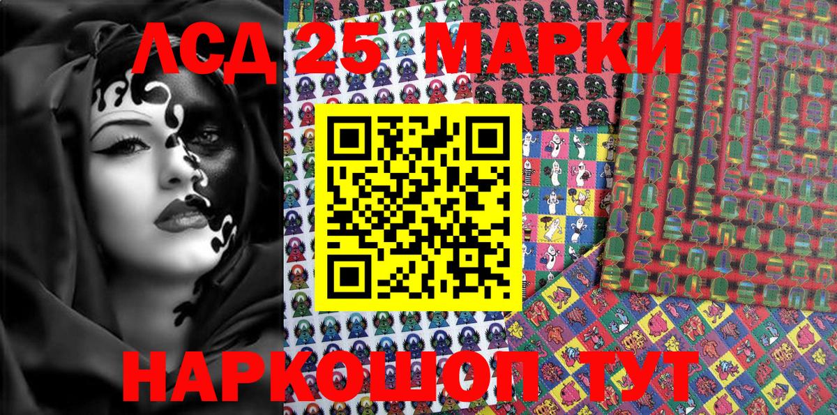 Наркотические марки 1500мкг  Вход с VPN  Старый Оскол 