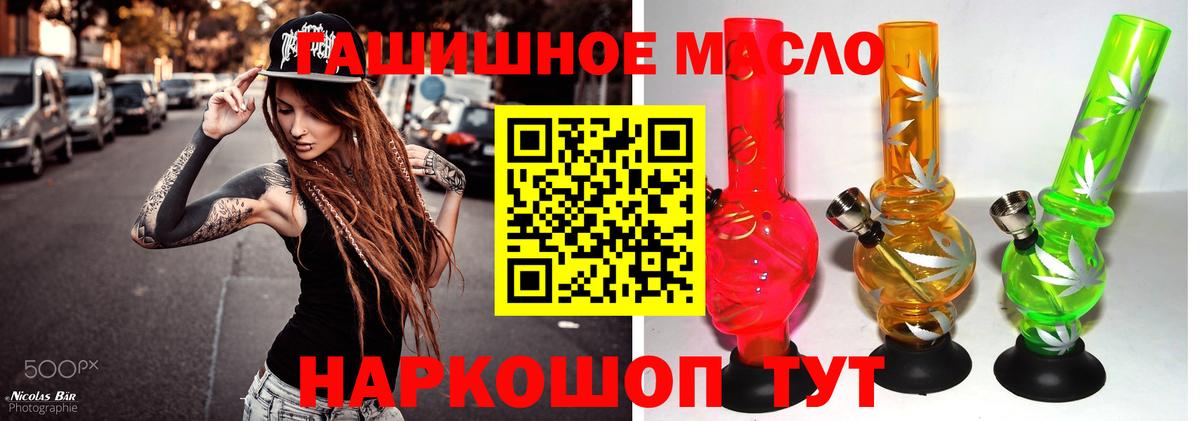 Старый Оскол  ТГК вейп  Дистиллят ТГК вейп  Вход с VPN 