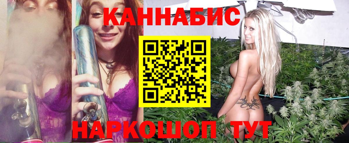 Канабис VHQ Старый Оскол