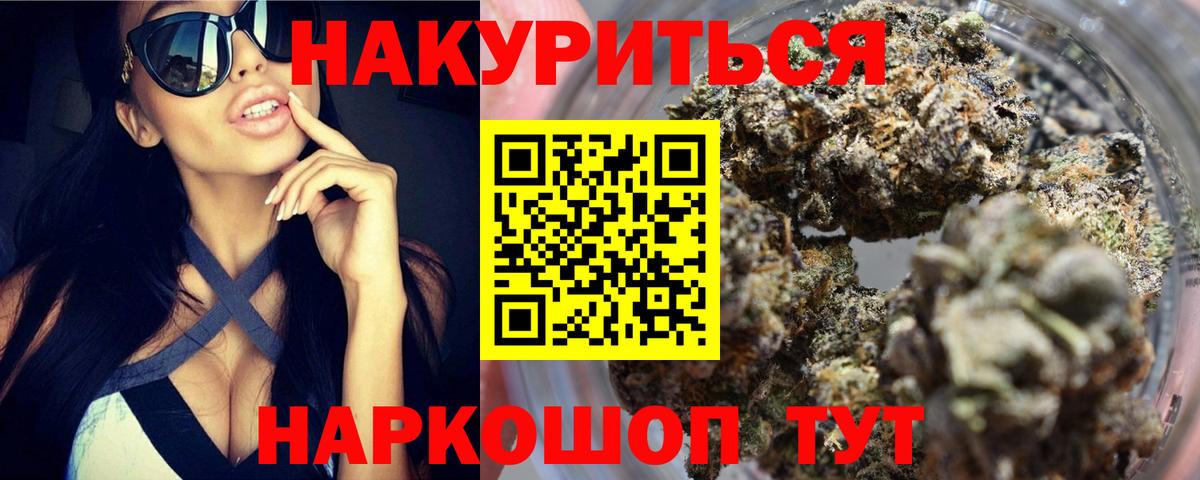 Канабис Bruce Banner  Бошки Шишки Bruce Banner  Старый Оскол  Бошки Шишки план  Вход с VPN  Каннабис конопля 